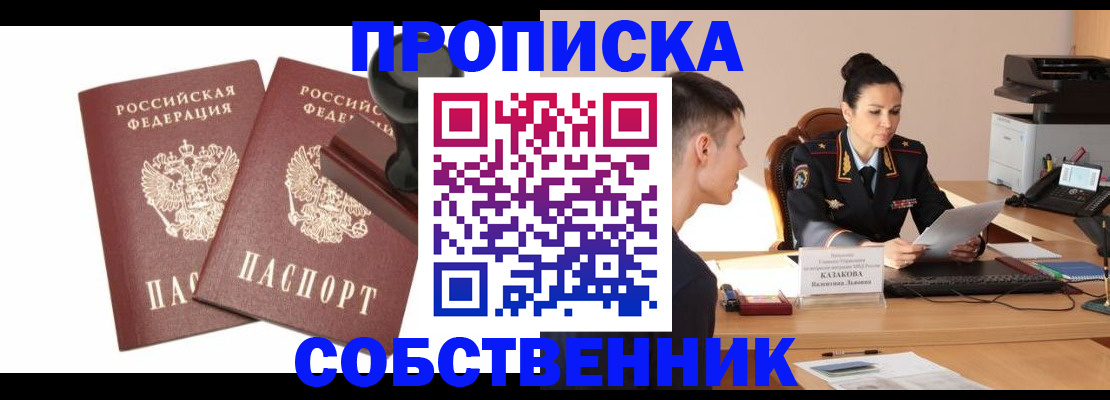 пропишу в квартире в Ивдели