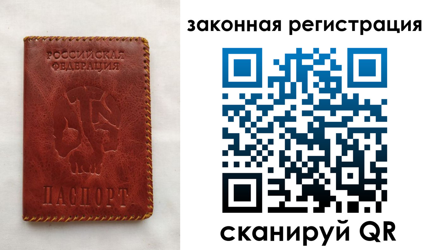 временная регистрация законно в Ивдели
