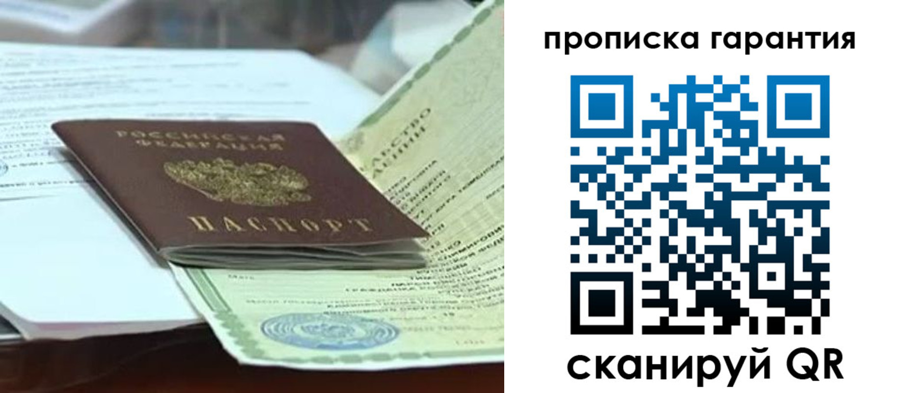 прописка в квартире в Ивдели