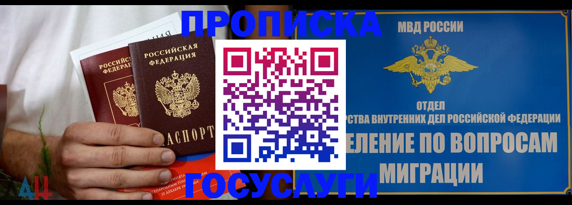 прописка для работы в Ивдели