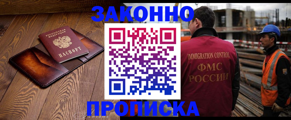прописка для кредита в Ивдели