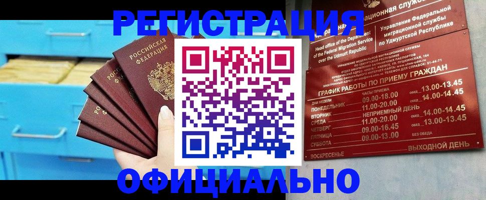 временная регистрация госуслуги в Ивдели