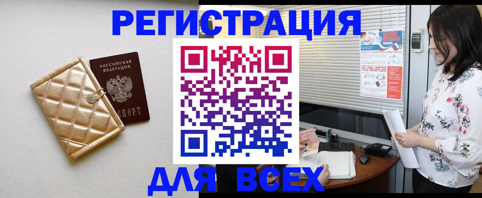 временная регистрация поиск в Ивдели