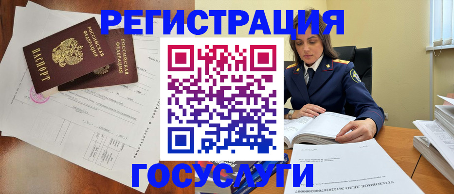 временная регистрация законно в Ивдели