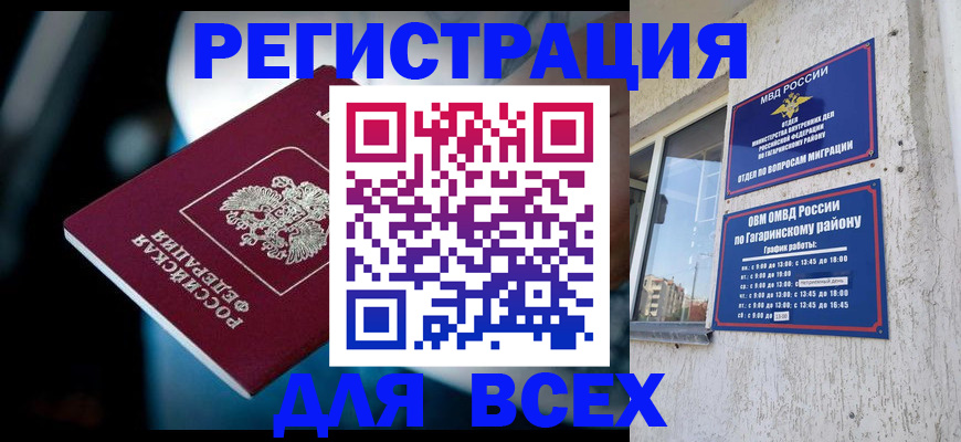 регистрация для школы в Ивдели