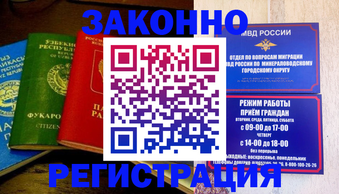 временная регистрация 2025 в Ивдели