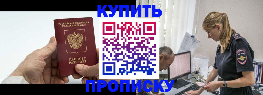 прописка поиск в Ивдели